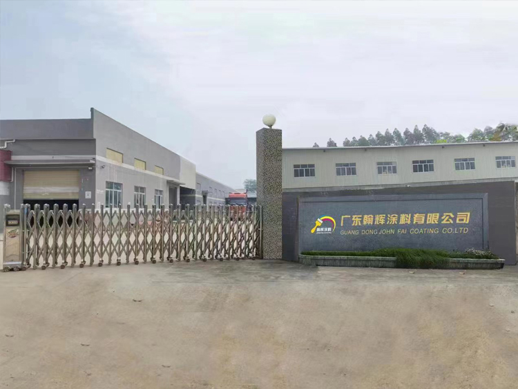 翰輝生產(chǎn)基地