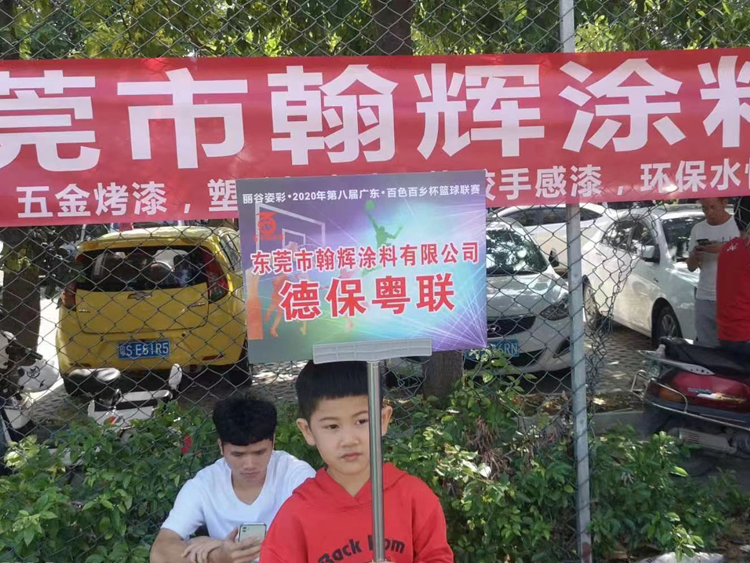 翰輝籃球隊(duì)進(jìn)行友誼搏賽